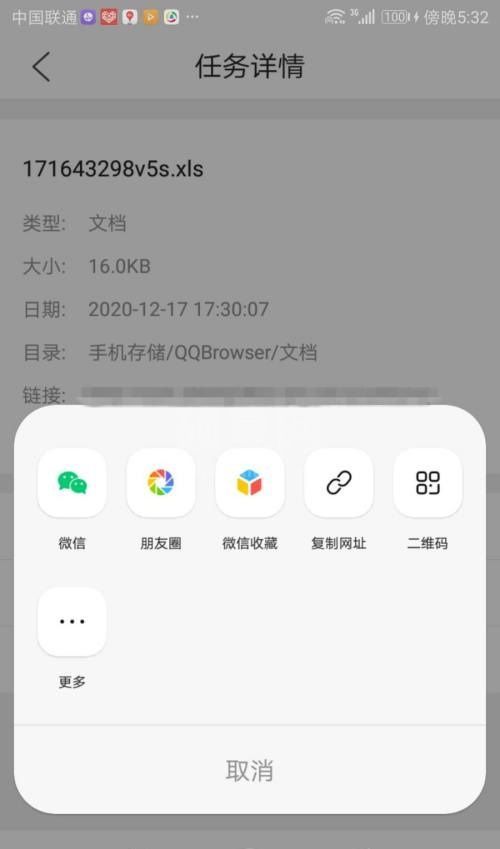 QQ浏览器怎么分享下载视频？QQ浏览器分享下载视频步骤截图