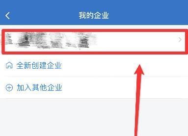 企业微信如何退出企业?企业微信退出企业教程截图