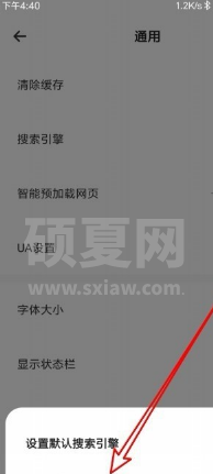 夸克浏览器怎么使用百度搜索 夸克浏览器使用百度搜索的方法截图