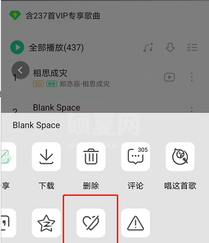 QQ音乐怎样屏蔽不喜欢歌曲 QQ音乐将歌曲或歌手添加至黑名单方法介绍截图