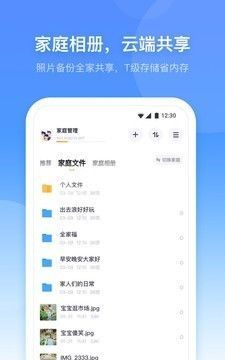 小翼管家怎么解除绑定 小翼管家绑定解除方法截图