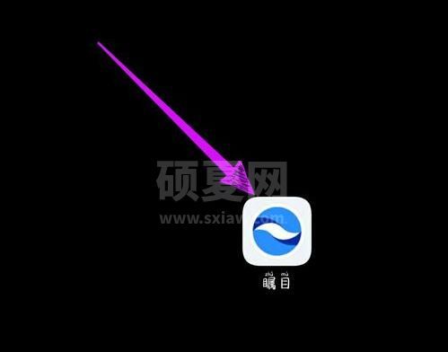 瞩目怎么注册账号 瞩目app注册账号方法截图