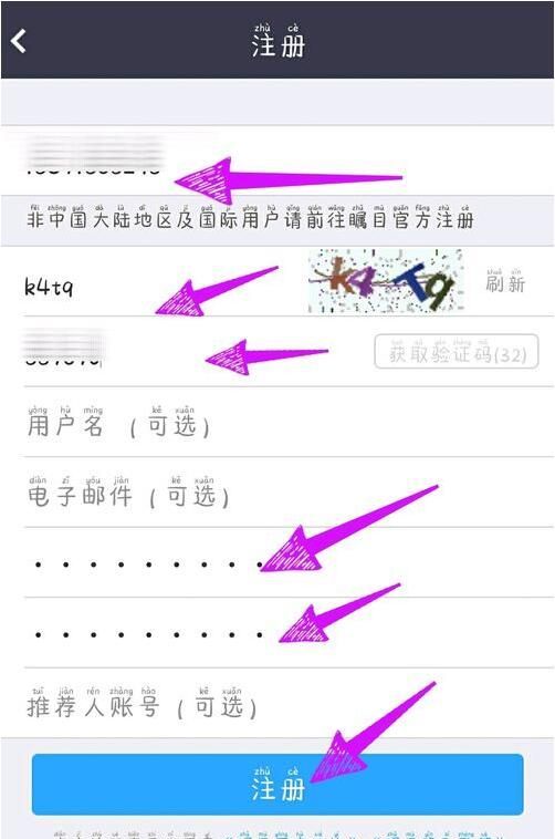 瞩目怎么注册账号 瞩目app注册账号方法截图