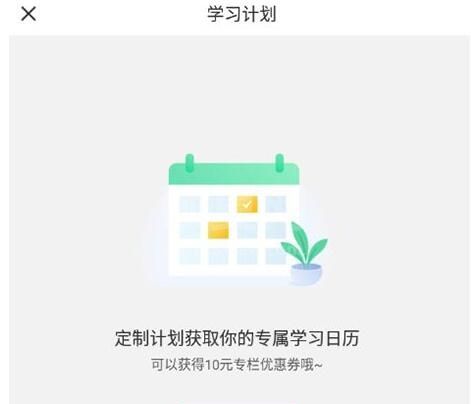 慕课怎么使用 慕课使用教程详解截图