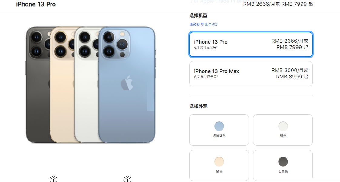 iphone13系列参数是什么?iphone13系列参数对比介绍截图