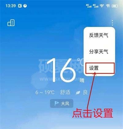 iqoo8Pro地震预警怎么设置?iqoo8Pro地震预警设置教程截图