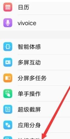 vivo NEX 3s快速打开手电筒的操作方法截图