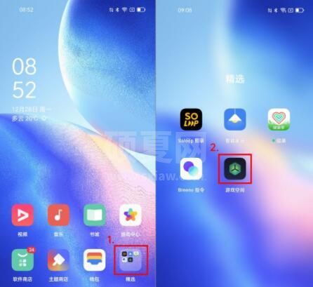 opporeno5pro+游戏空间在哪里 opporeno5pro+打开游戏空间图标方法截图