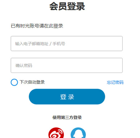 时光网APP注册的操作流程截图