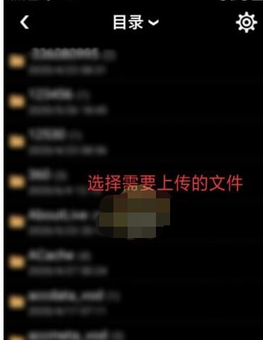 蓝奏云怎么上传文件?蓝奏云上传文件的方法步骤截图