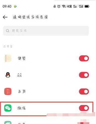 oppo微信皮肤主题怎么设置 oppo微信皮肤主题设置方法截图