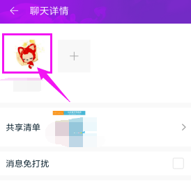 淘宝APP解除淘友关系的操作过程截图