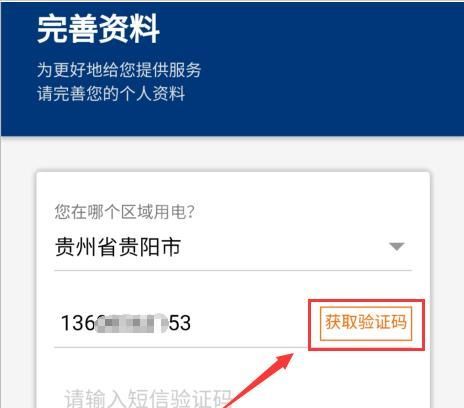 支付宝交电费怎么开发票? 支付宝电费发票的申请方法截图