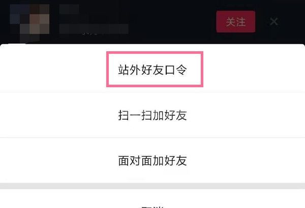 抖音怎么添加微信好友？抖音加微信好友的方法截图