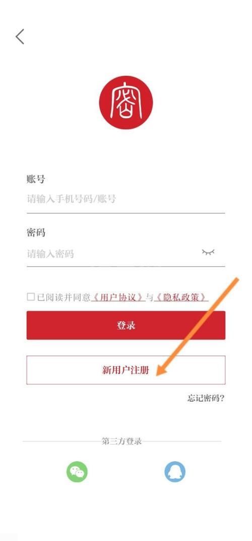 保密观怎么注册？保密观注册教程截图