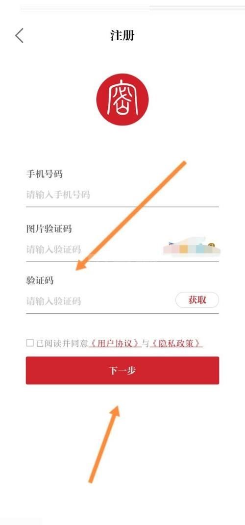 保密观怎么注册？保密观注册教程截图