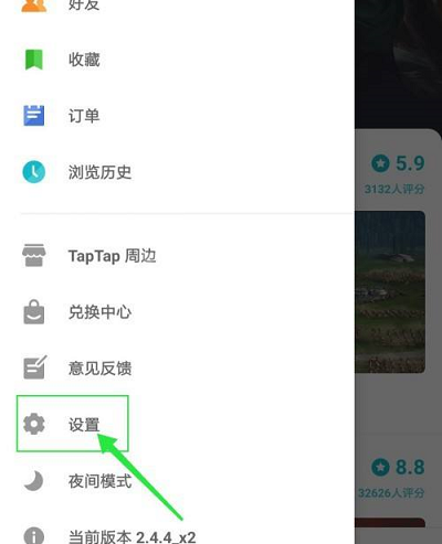 Taptap怎么切换多语言?Taptap切换多语言的方法截图