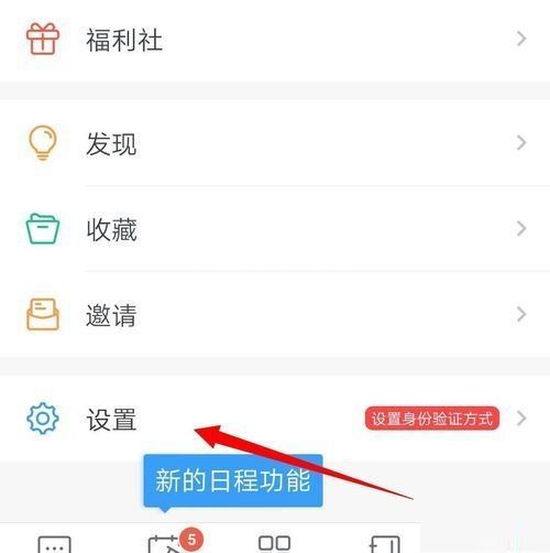 钉钉怎么设置主企业？钉钉主企业设置教程截图