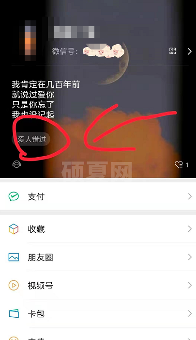 微信状态如何添加音乐？微信状态添加音乐的操作步骤截图