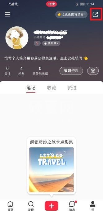 小红书直播怎么打开？ 小红书直播开通步骤截图