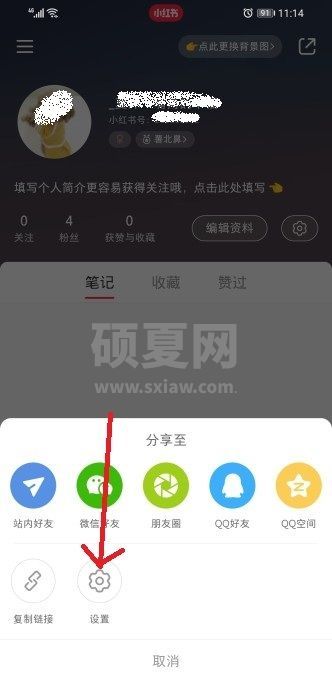 小红书直播怎么打开？ 小红书直播开通步骤截图