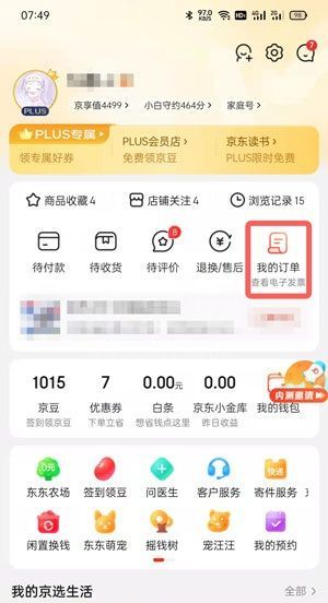 京东怎么绑定京东E卡?京东绑定京东E卡教程截图