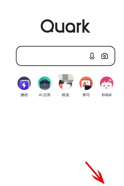 夸克浏览器怎么开无痕?夸克浏览器开无痕浏览的教程截图