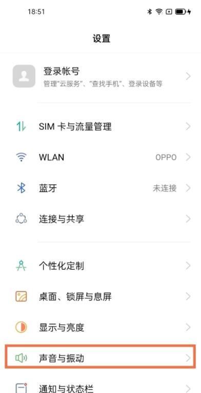 oppoa93怎么取消按键震动 oppoa93取消按键震动方法截图