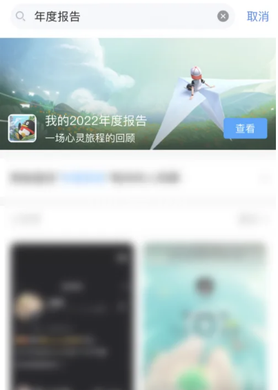 QQ2022年度总结怎么查看？QQ2022年度总结查看方法截图