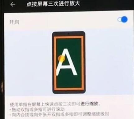 一加7T Pro放大手势打开使用说明截图