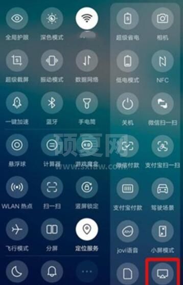 vivoy31s怎么投屏 vivoy31s投屏方法截图