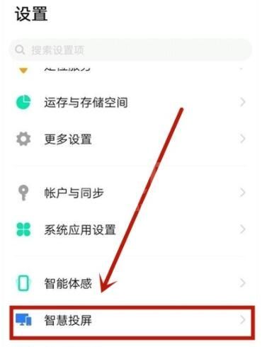 vivoy31s怎么投屏 vivoy31s投屏方法截图