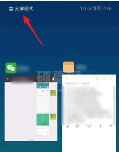 红米k30s怎么分屏 红米k30s进行分屏方法截图