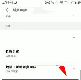 魅族Pro7Plus隐藏导航栏的具体操作讲述截图