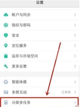 vivos7e怎么分屏 vivos7e分屏教程截图