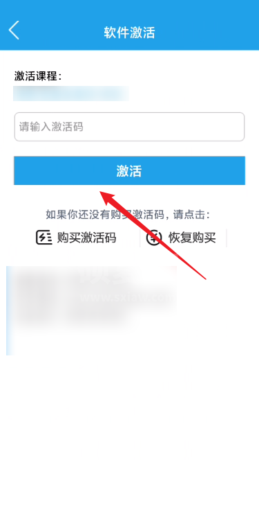 金考典怎么激活考试科目？金考典激活考试科目方法截图