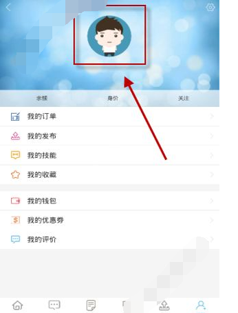 马上到位APP进行注册的基础操作截图