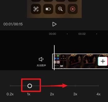 剪映二倍速怎么做?剪映开启二倍速方法教程截图