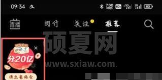 抖音灯笼码大全 抖音灯笼码使用教程截图