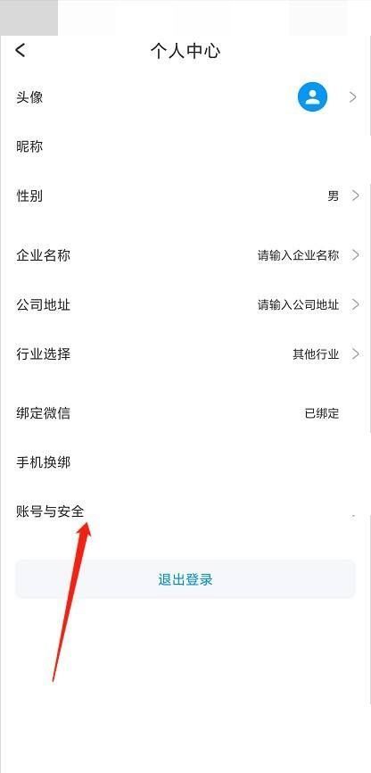 Dlabel怎么注销多余的账号？Dlabel注销多余的账号教程截图