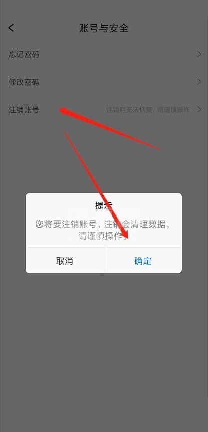 Dlabel怎么注销多余的账号？Dlabel注销多余的账号教程截图