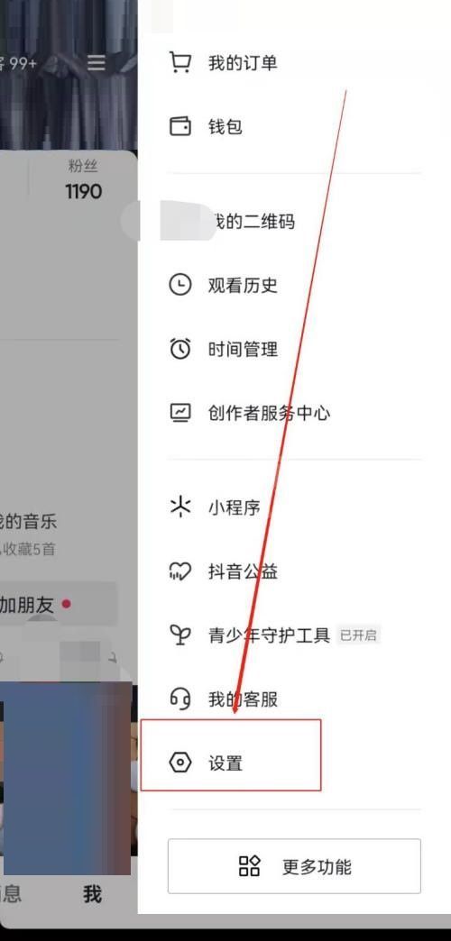 抖音关于抖音在哪里?抖音关于抖音查看方法截图