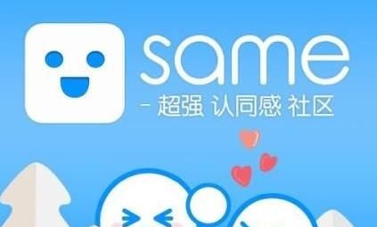 在same里画别人的图文操作