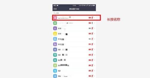 Umeet网络会议怎么修改备注?Umeet网络会议修改备注教程截图