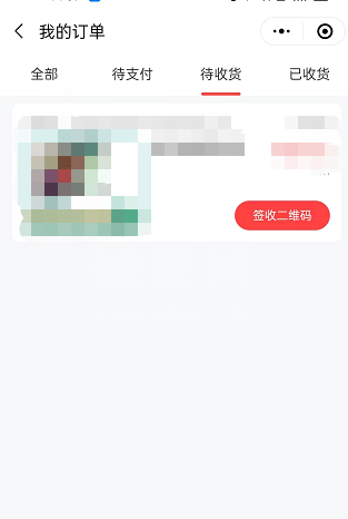 微信智汇小区团购订单如何查询？微信智汇小区团购订单查询教程截图