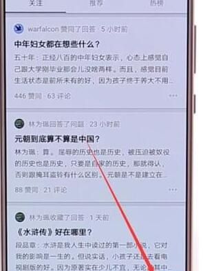 在知乎里发文章的简单操作过程讲解截图