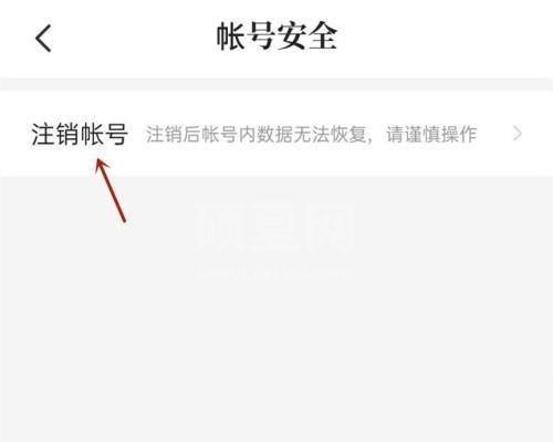 七猫免费小说怎么注销账号？七猫免费小说注销账号方法截图