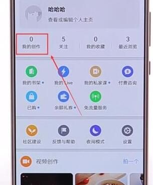 在知乎里发文章的简单操作过程讲解截图