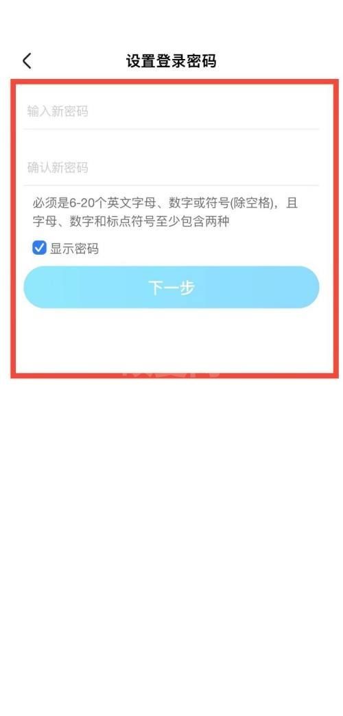 优酷怎么设置登录密码？优酷设置登录密码教程截图