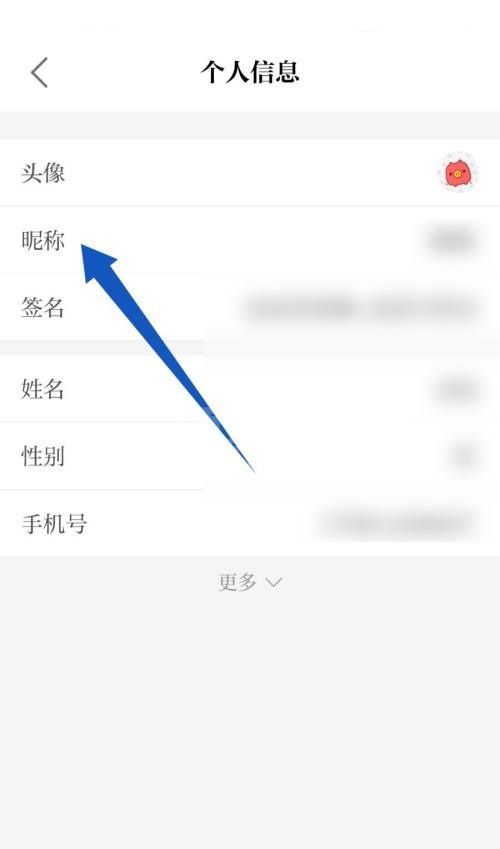 保密观怎么修改昵称?保密观修改昵称教程截图